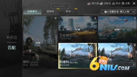 绝地求生轻量版北辰直装版本 第2张图