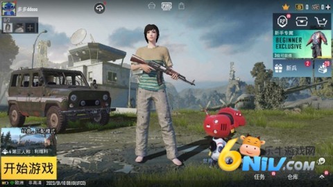 绝地求生轻量版北辰直装版本 第1张图