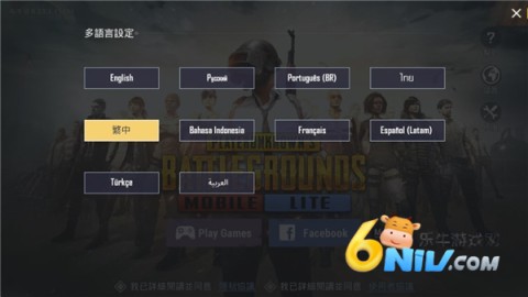 绝地求生轻量版北辰直装版本 第6张图