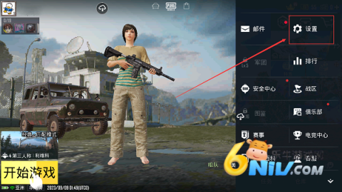 绝地求生轻量版北辰直装版本 第8张图