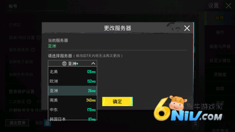 绝地求生轻量版北辰直装版本 第9张图