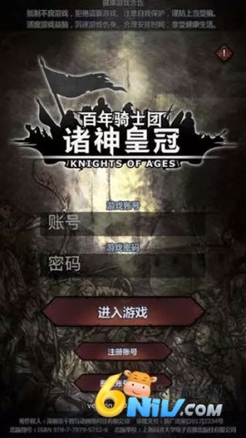 诸神皇冠官方版 第1张图