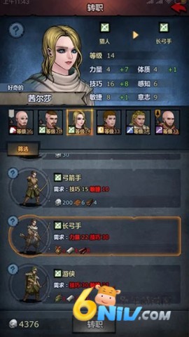 诸神皇冠官方版 第4张图