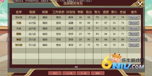 豪杰成长计划单机版 第2张图