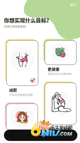 番茄轻断食 第1张图