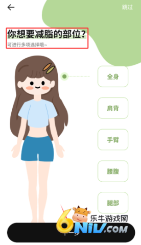 番茄轻断食 第3张图