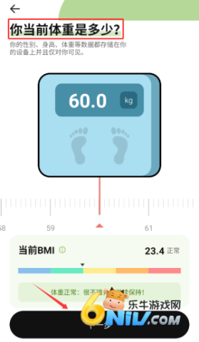 番茄轻断食 第5张图