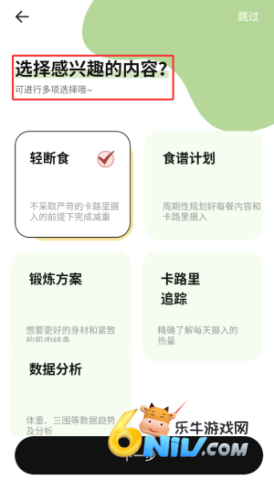 番茄轻断食 第4张图