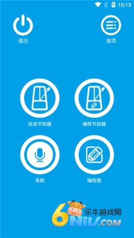 专业音乐节拍器 第1张图