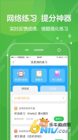 向上网学生端 向上网学生端 第1张图