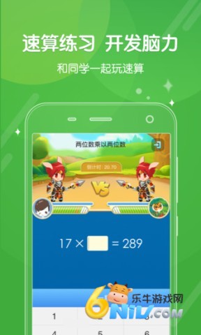 向上网 向上网学生端 第2张图