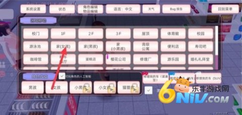 樱花校园模拟器1.03851 第4张图