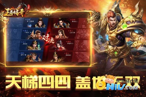 王者传奇 第3张图