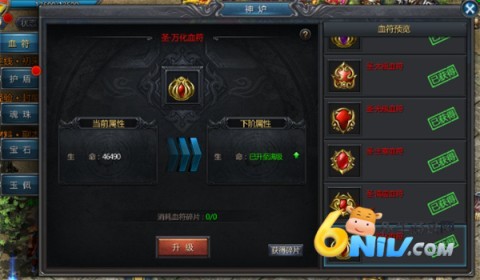 王者传奇 第1张图