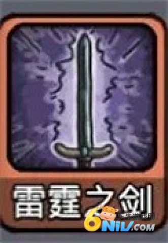 斩龙大剑 第9张图