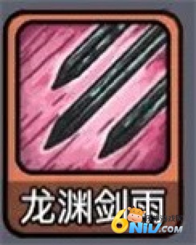 斩龙大剑 第14张图