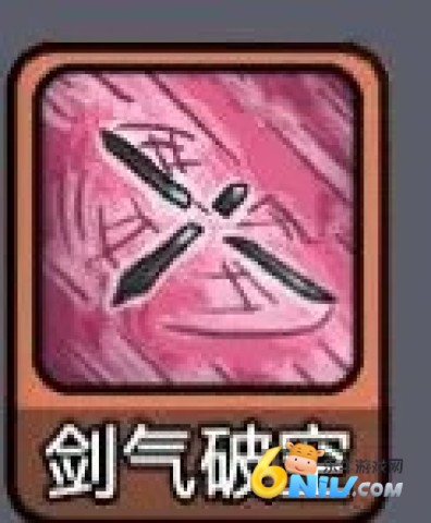 斩龙大剑 第13张图