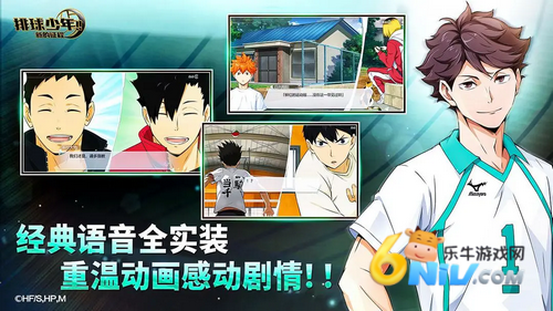 排球少年新的征程台服 第2张图