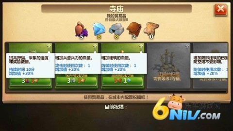 战争与文明无限资源版 第12张图