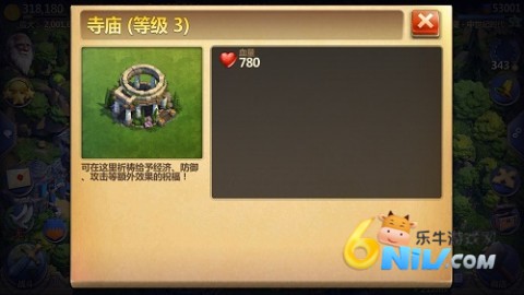 战争与文明无限资源版 第9张图