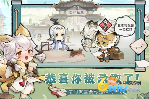 最强祖师微信登录版本 第1张图