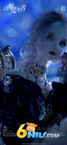 以闪亮之名台服 第1张图