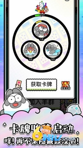 羊了个羊星球官方版 羊了个羊2手游app 第1张图