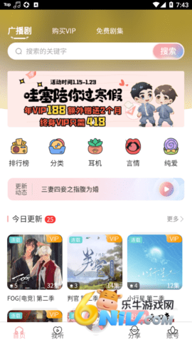 哇塞fm 第1张图