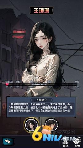 神秘复苏1.0.7 第2张图