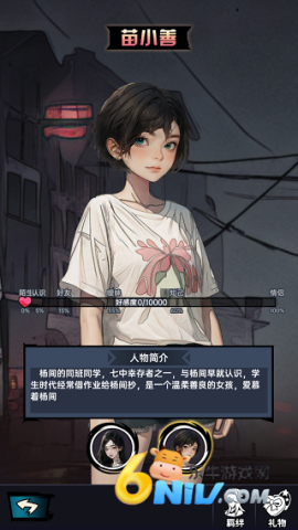 神秘复苏1.0.7 第3张图