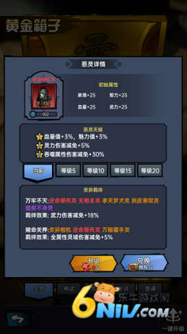 神秘复苏1.0.7 第4张图