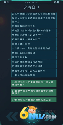 逐光启航1.2.25 第1张图