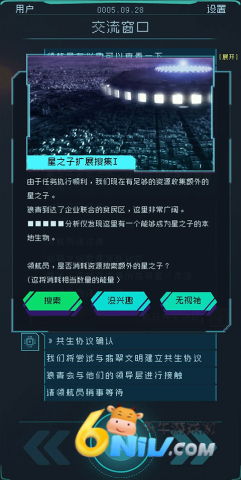 逐光启航1.2.25 第2张图
