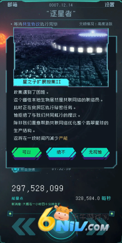 逐光启航1.2.25 第3张图