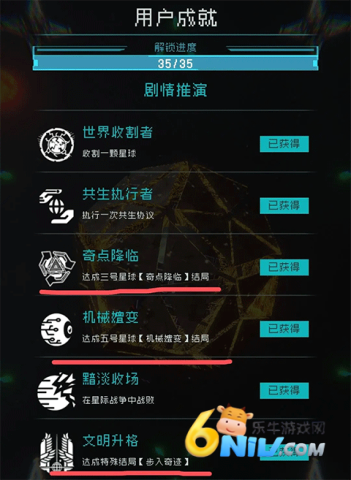 逐光启航1.2.25 第6张图