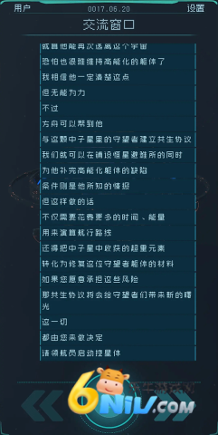 逐光启航1.2.25 第7张图