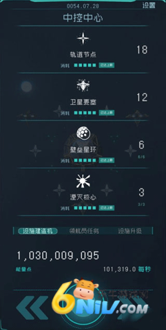 逐光启航1.2.25 第8张图