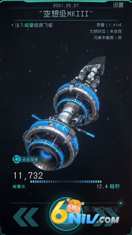 逐光启航1.2.25 第9张图