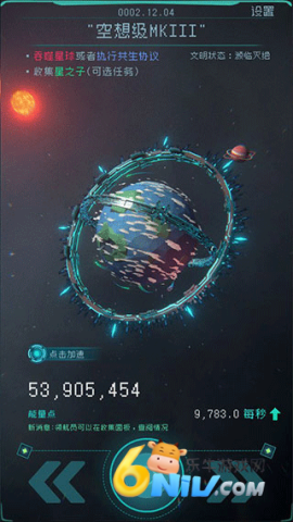 逐光启航1.2.25 第10张图