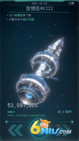 逐光启航1.2.25 第12张图