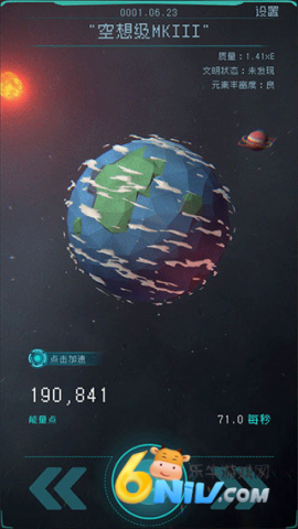 逐光启航1.2.25 第11张图