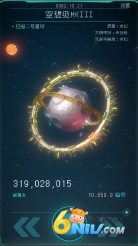 逐光启航1.2.25 第13张图