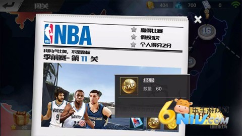 最强nba体验服 第4张图