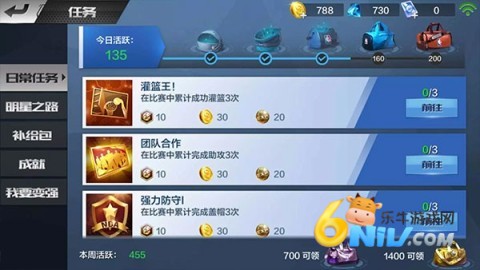 最强nba体验服 第7张图