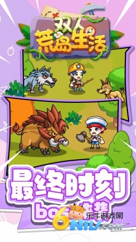 双人荒岛生活 第1张图