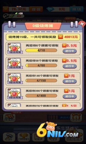 全城热烤 第2张图