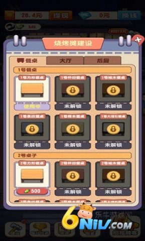 全城热烤 第4张图