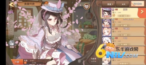 食物幻想猎人 第2张图