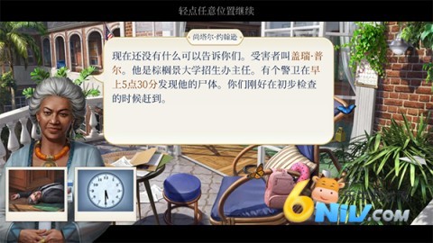 犯罪之谜 第2张图