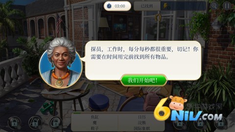 犯罪之谜 第5张图